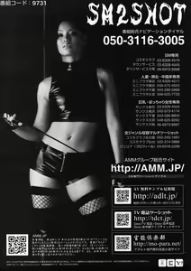 Page 281 of COMIC ino. 2009-02 - preview thumbnail