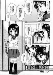 Page 29 of COMIC ino. 2009-02 - preview thumbnail