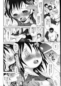Page 48 of COMIC ino. 2009-02 - preview thumbnail