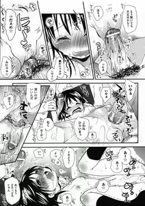 Page 53 of COMIC ino. 2009-02 - preview thumbnail