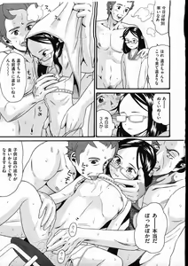 Page 69 of COMIC ino. 2009-02 - preview thumbnail