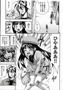 Page 93 of COMIC ino. 2009-02 - preview thumbnail