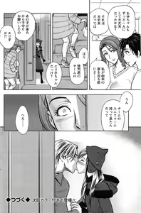 Page 104 of Action Pizazz Special 2015-04 - preview thumbnail