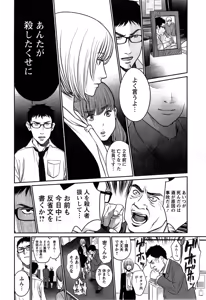 Page 14 of Action Pizazz Special 2015-04 - preview thumbnail