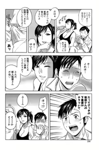 Page 206 of Action Pizazz Special 2015-04 - preview thumbnail