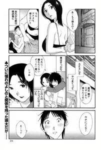 Page 219 of Action Pizazz Special 2015-04 - preview thumbnail