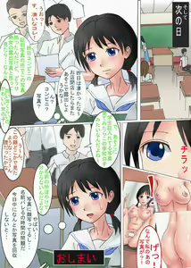 Page 19 of Roshutsu Shoumeishashin - preview thumbnail
