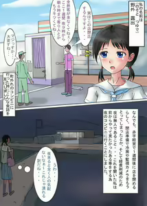 Page 2 of Roshutsu Shoumeishashin - preview thumbnail