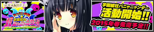 Page 1001 of Zettai Seifuku ☆ Gakuen Kessha PanYanYanDa!! ~Dopyutto Suikou, Shikiyoku Kaijin Itazura Jisshuu Ero Sakusen!~ - preview thumbnail