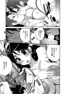 Page 147 of COMIC HOTMiLK 2015-04 - preview thumbnail