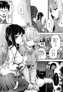 Page 217 of COMIC HOTMiLK 2015-04 - preview thumbnail