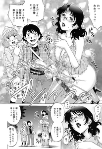 Page 111 of Yaminabe - preview thumbnail