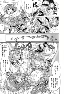 Page 130 of Yaminabe - preview thumbnail