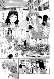 Page 132 of Yaminabe - preview thumbnail