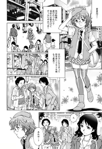 Page 135 of Yaminabe - preview thumbnail