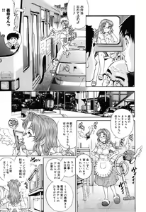 Page 166 of Yaminabe - preview thumbnail