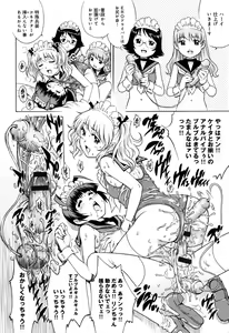 Page 193 of Yaminabe - preview thumbnail