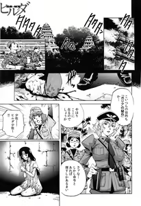 Page 82 of Yaminabe - preview thumbnail