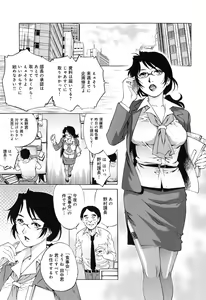 Page 100 of Yaminabe - preview thumbnail