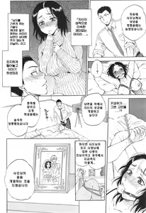 Page 18 of Tsuma toiu Sekai ~Toudou Kikyou no Baai~ - preview thumbnail