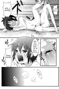 Page 15 of Hantama - preview thumbnail