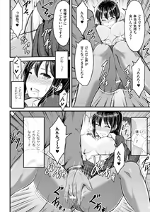 Page 34 of 2D Comic Magazine Ashi Fechi Maniacs Vol. 1 - preview thumbnail