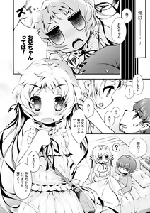 Page 4 of 2D Comic Magazine Ashi Fechi Maniacs Vol. 1 - preview thumbnail