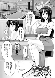 Page 47 of 2D Comic Magazine Ashi Fechi Maniacs Vol. 1 - preview thumbnail