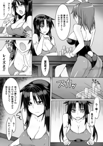 Page 49 of 2D Comic Magazine Ashi Fechi Maniacs Vol. 1 - preview thumbnail