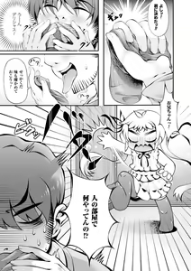 Page 7 of 2D Comic Magazine Ashi Fechi Maniacs Vol. 1 - preview thumbnail