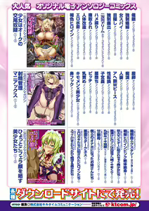Page 72 of 2D Comic Magazine Ashi Fechi Maniacs Vol. 1 - preview thumbnail