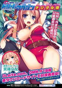 Page 73 of 2D Comic Magazine Ashi Fechi Maniacs Vol. 1 - preview thumbnail