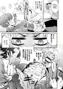 Page 9 of 2D Comic Magazine Ashi Fechi Maniacs Vol. 1 - preview thumbnail