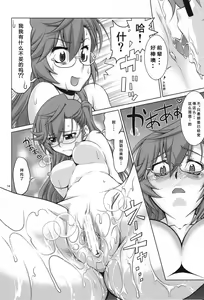 Page 13 of Senpai no □□□□. - preview thumbnail