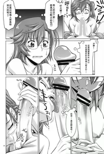 Page 17 of Senpai no □□□□. - preview thumbnail