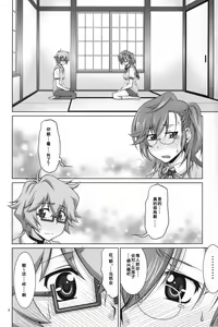 Page 7 of Senpai no □□□□. - preview thumbnail