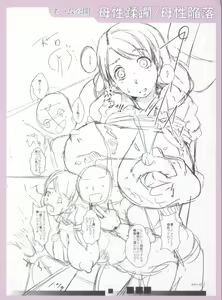 Page 213 of Seijun Nyuutou Gangu - preview thumbnail
