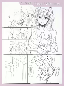 Page 215 of Seijun Nyuutou Gangu - preview thumbnail