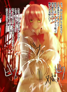 Page 111 of M no Hakoniwa - preview thumbnail
