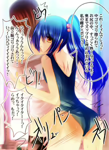 Page 123 of M no Hakoniwa - preview thumbnail