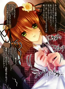 Page 130 of M no Hakoniwa - preview thumbnail