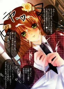 Page 132 of M no Hakoniwa - preview thumbnail