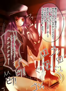 Page 14 of M no Hakoniwa - preview thumbnail