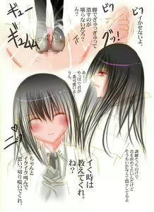 Page 147 of M no Hakoniwa - preview thumbnail