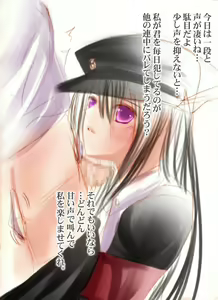 Page 149 of M no Hakoniwa - preview thumbnail