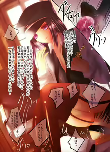 Page 27 of M no Hakoniwa - preview thumbnail