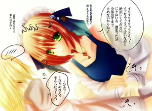 Page 52 of M no Hakoniwa - preview thumbnail