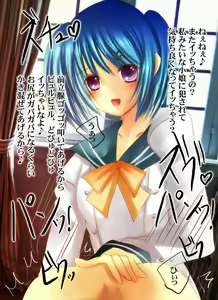 Page 58 of M no Hakoniwa - preview thumbnail