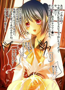 Page 59 of M no Hakoniwa - preview thumbnail