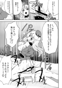Page 16 of Heisei Shigoki Kassen Panpaka - preview thumbnail